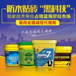 防水建材加盟，選班力仕！
